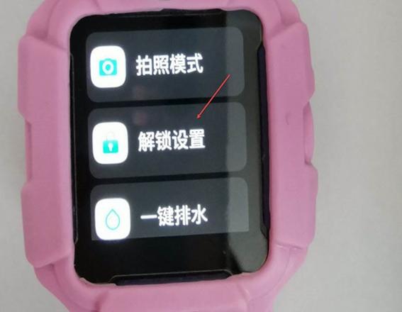 小天才手表z6por怎么修改支付密码游戏截图