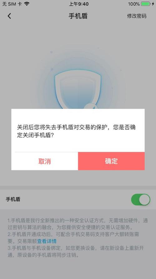 中国银行如何用手机盾转账缩略图