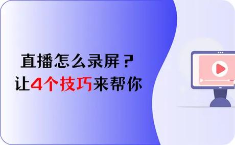 抖音直播息屏一会后就没了图标