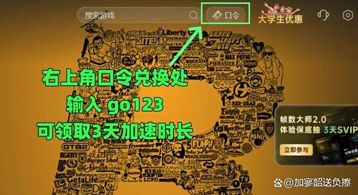 r星官网入口进不去解决方法游戏截图