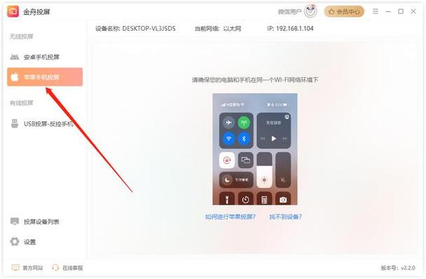 mac爱奇艺怎么投屏到电视缩略图