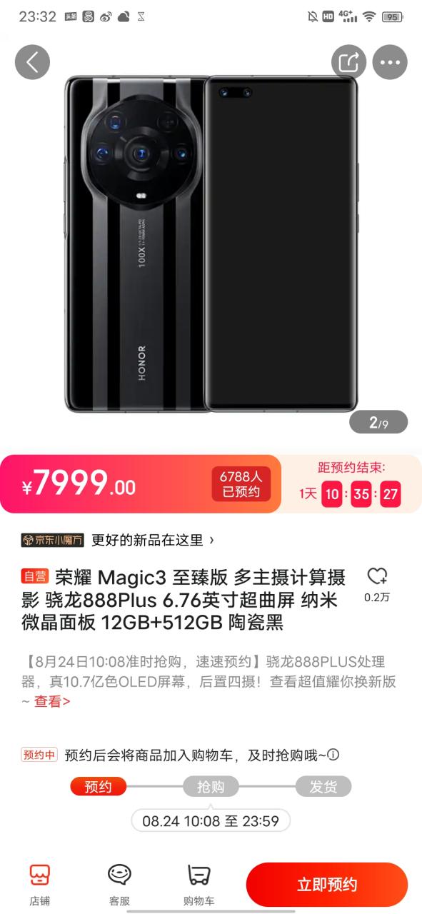 magic3至臻版值得买吗图标
