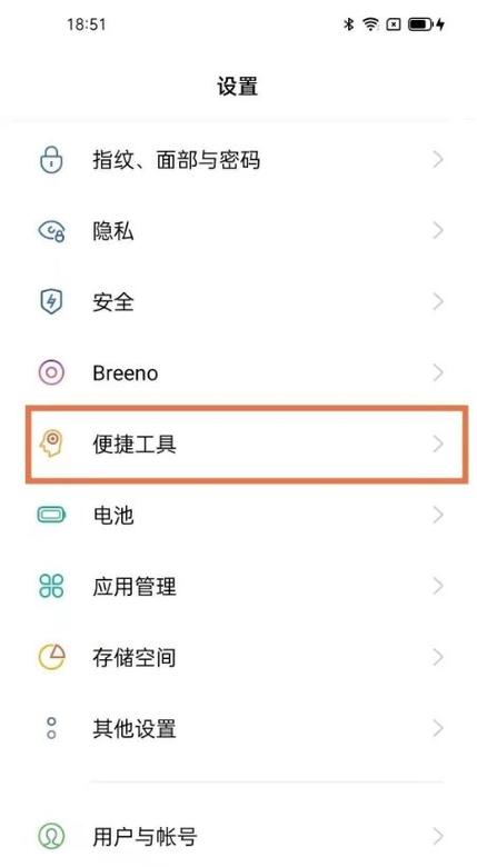 opporeno锁屏杂志怎么设置游戏截图