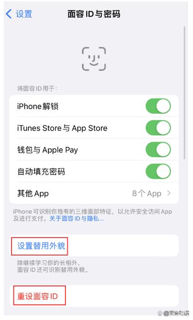 苹果手机面部识别不了什么原因缩略图