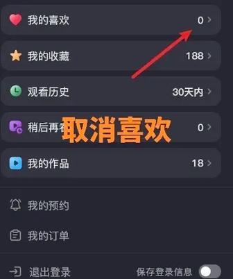 抖音怎么关闭分享视频给他人图标