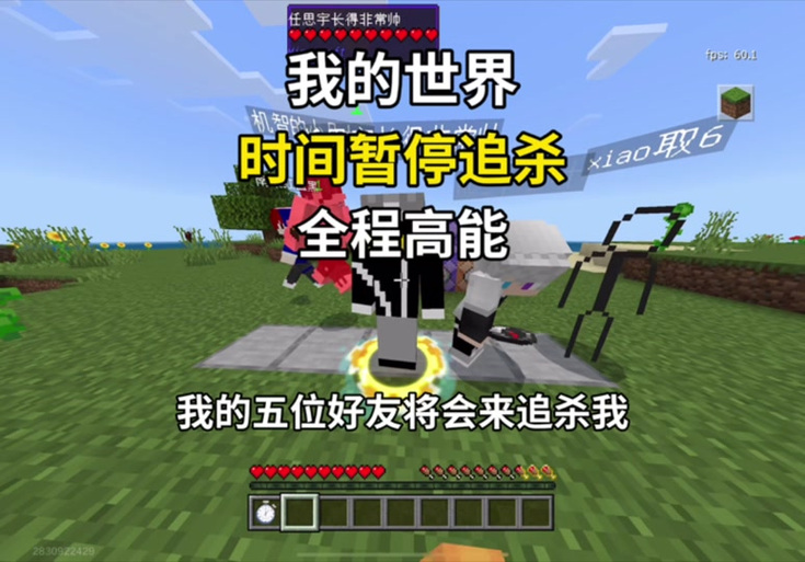 小凡我的世界一口气看完系列游戏截图