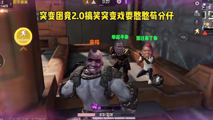 突变团竞2.0搞笑配音图标