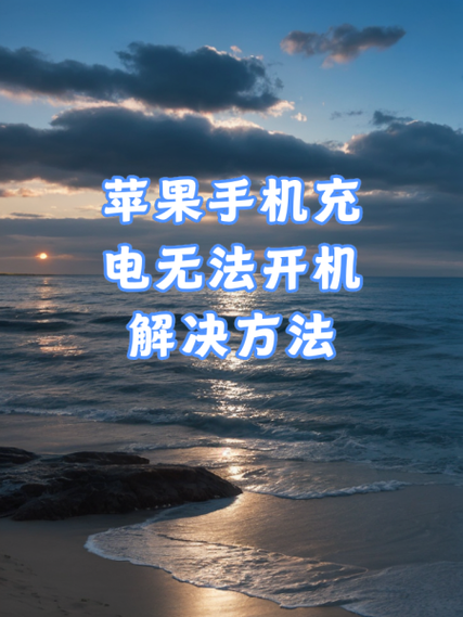 苹果手机系统更新可以充电吗缩略图