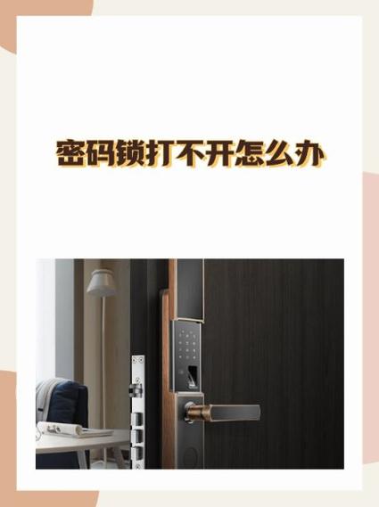 小米平板4输入密码打不开