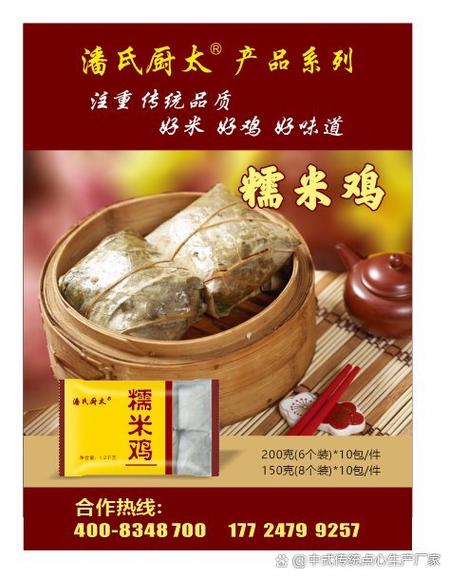鸡吃了糯米会有影响吗缩略图