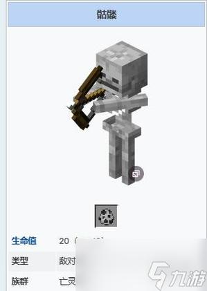 我的世界里面的小白骷髅缩略图