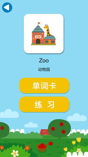 读英语单词的软件