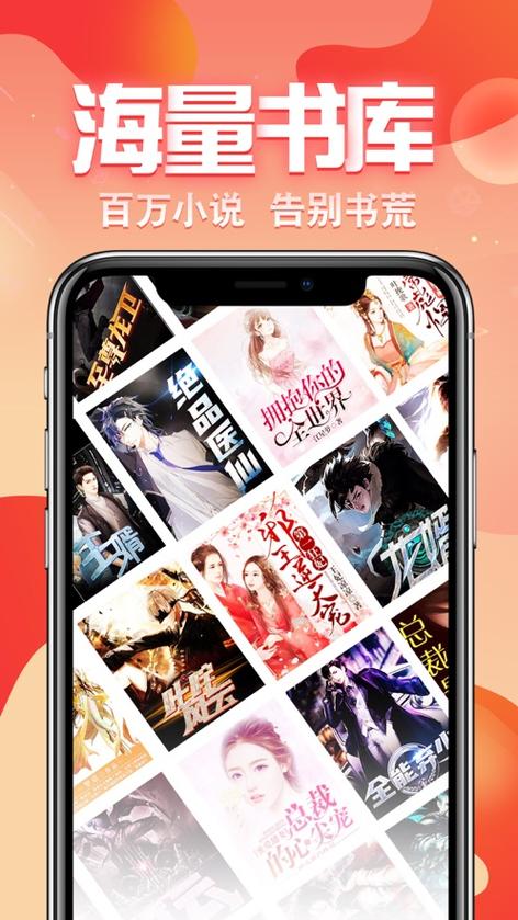 草莓小说app类似缩略图