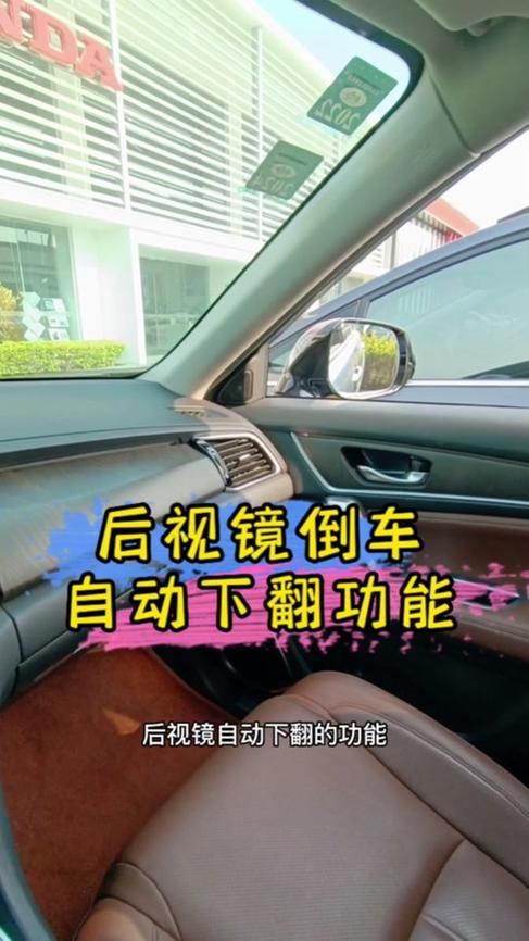 crv倒车后视镜自动下翻怎么设置的缩略图