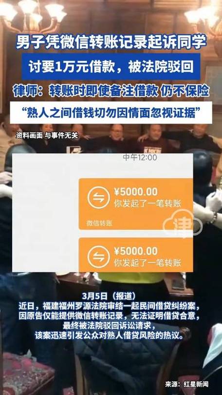 只有微信转账记录可以起诉要回钱么图标