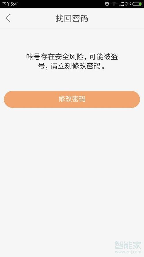 快手账号异常请去激活缩略图