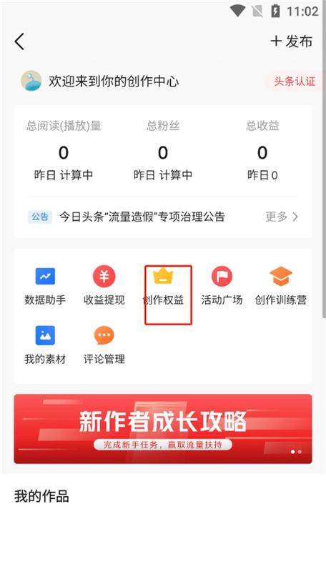 今日头条历史版本大全安卓版缩略图