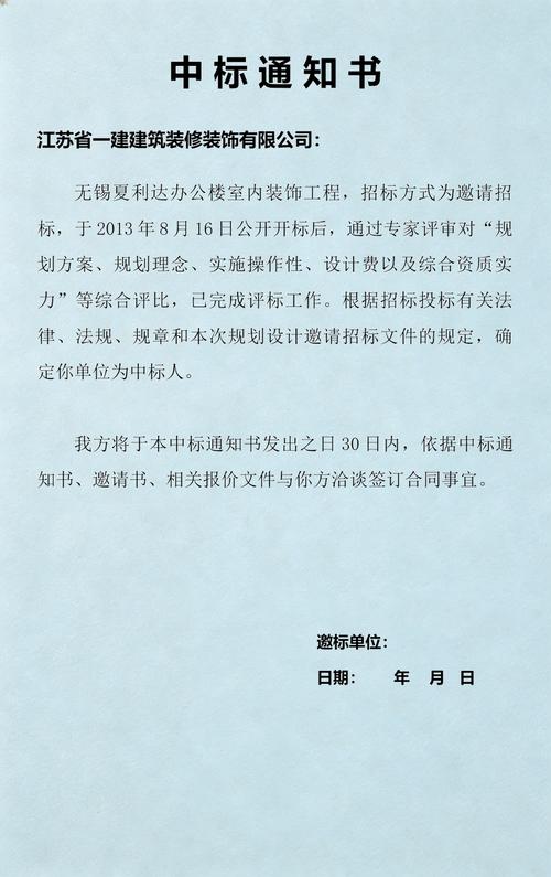 邀标邀请函范文缩略图