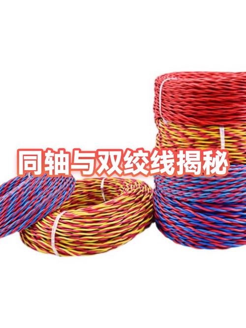 双绞线和同轴电缆的区别缩略图