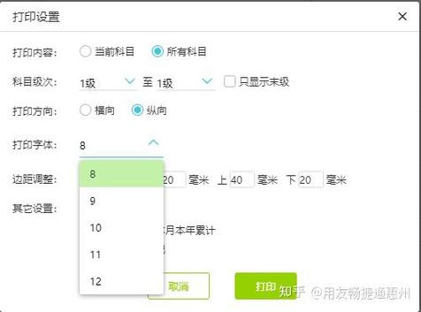 打印字体和预览字体不一样怎么办缩略图
