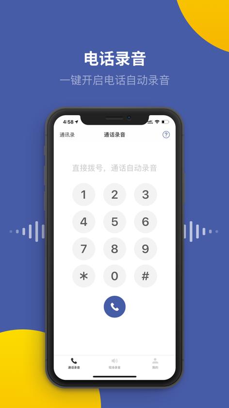红米的通话录音在哪里找出来缩略图