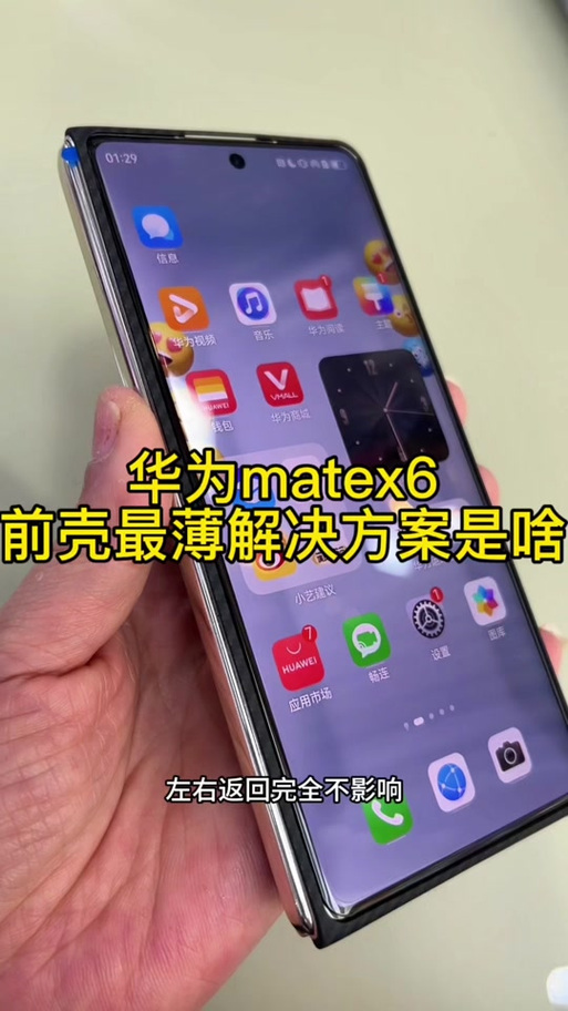 华为x2手机卡槽在哪里打开缩略图