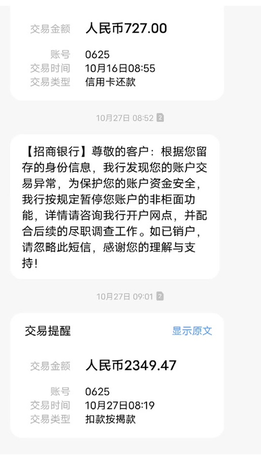 建行暂停非柜面交易可以取钱吗游戏截图