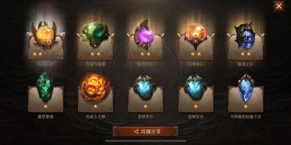暗黑三传奇宝石最简单三个步骤图标