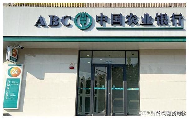 农村信用社可以跨行转账吗缩略图