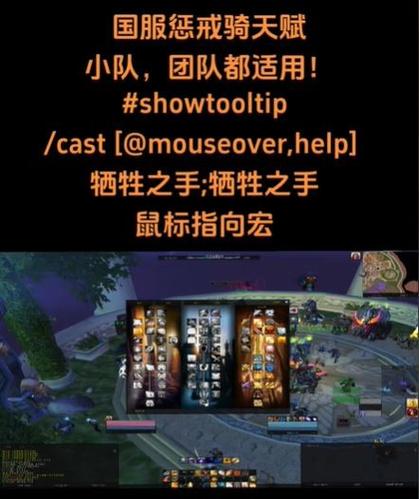 魔兽世界目标指向宏怎么设置缩略图