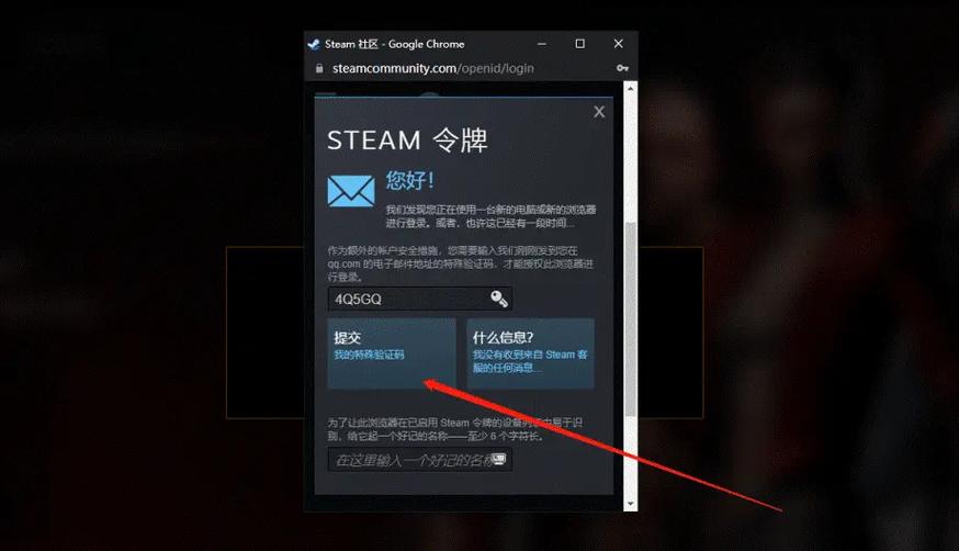 steam令牌打不开的解决方法缩略图