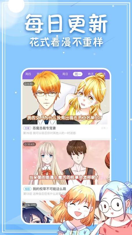 看动漫的软件哪个好而且免费图标