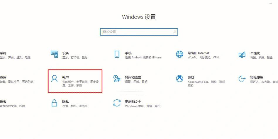 台式电脑怎么设置开机密码图标