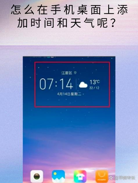 荣耀手机的天气预报怎么设置到桌面缩略图
