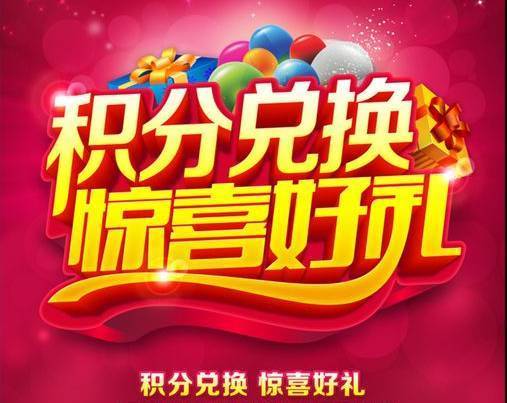 银行积分兑换爱奇艺会员怎么使用缩略图