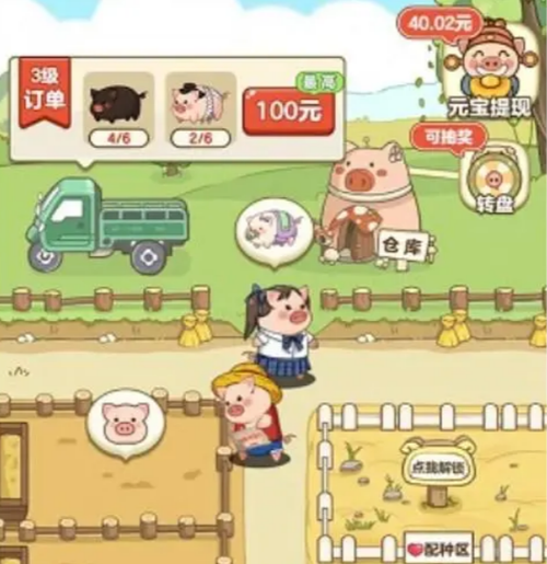全民养猪场真能赚钱吗缩略图