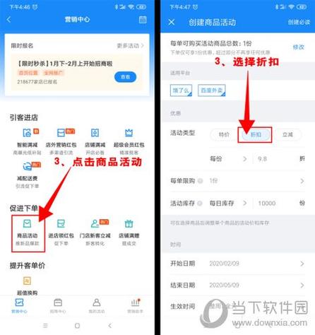 手机饿了么商家版怎么上架商品缩略图