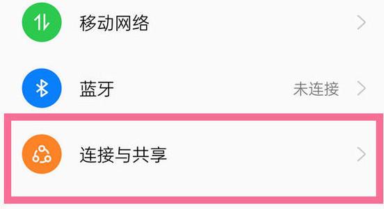 oppo手机的nfc功能怎么打开缩略图