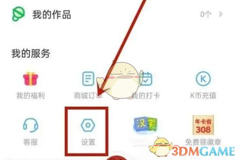 穿越火线手游怎么换绑微信缩略图