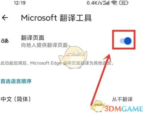 英文翻译成中文的浏览器缩略图