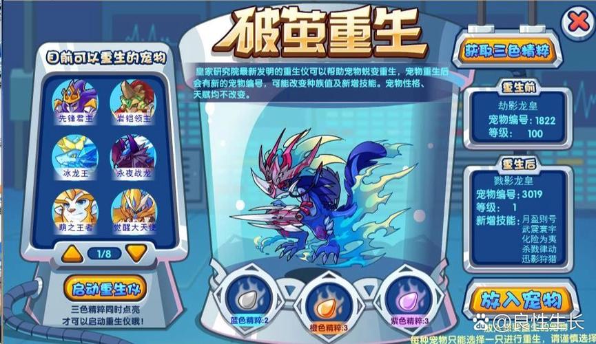 重生胬遍洛克王国的小说缩略图