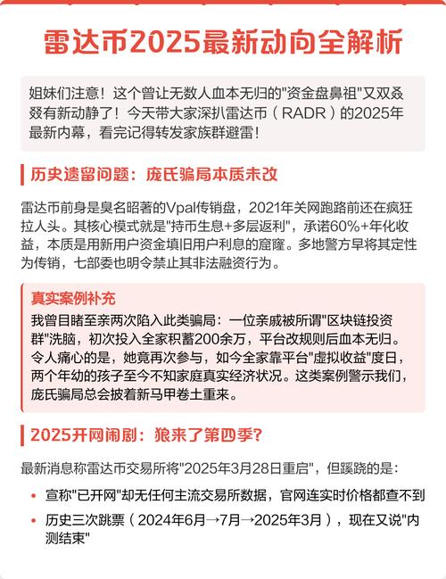 2026年4月26日雷达币准确信息缩略图