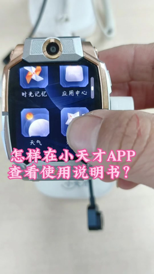 小天才喜马拉雅的使用方法图标