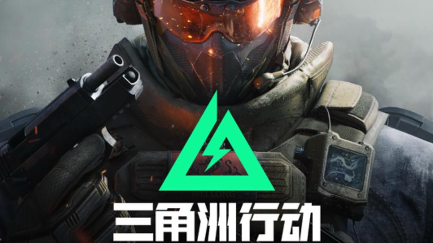 三角洲行动下载官网图标