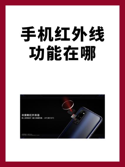 小米手机有红外线功能的有哪几款缩略图
