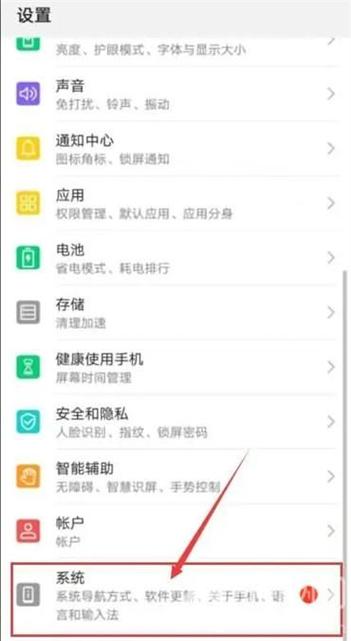 手机系统更新电量少可以更新吗图标