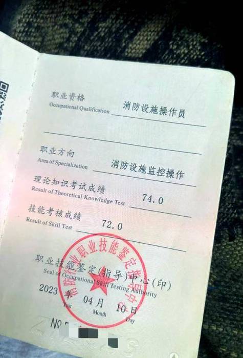 报考中级消防证多少钱缩略图