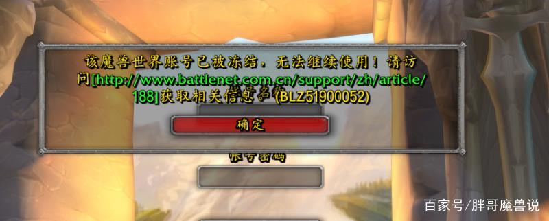 魔兽世界封号一般封多久缩略图