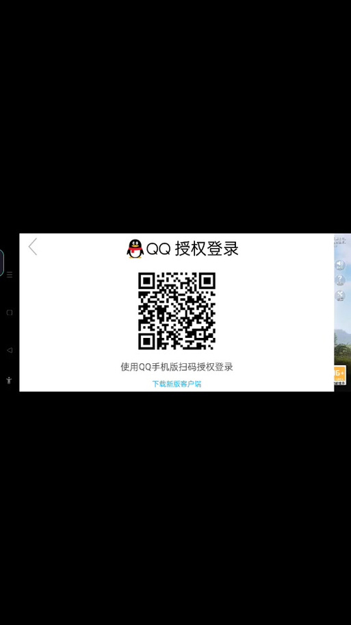 巅峰极速扫号二维码在哪缩略图