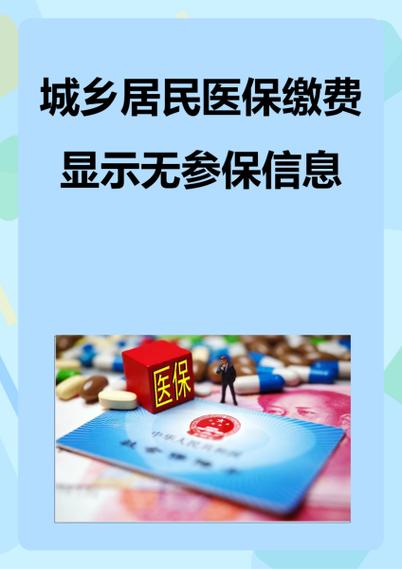 社保卡没激活可以用医保吗游戏截图
